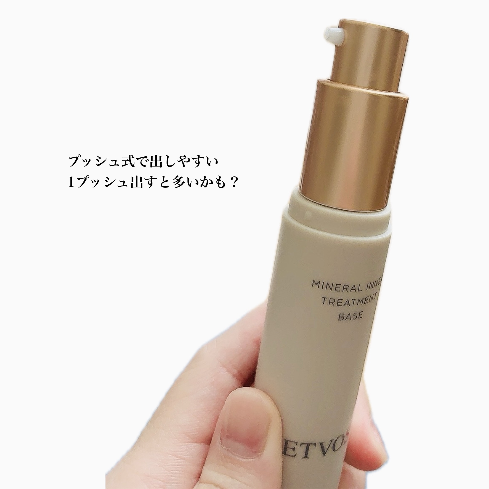 ミネラルインナートリートメントベース/エトヴォス/化粧下地を使ったクチコミ（3枚目）