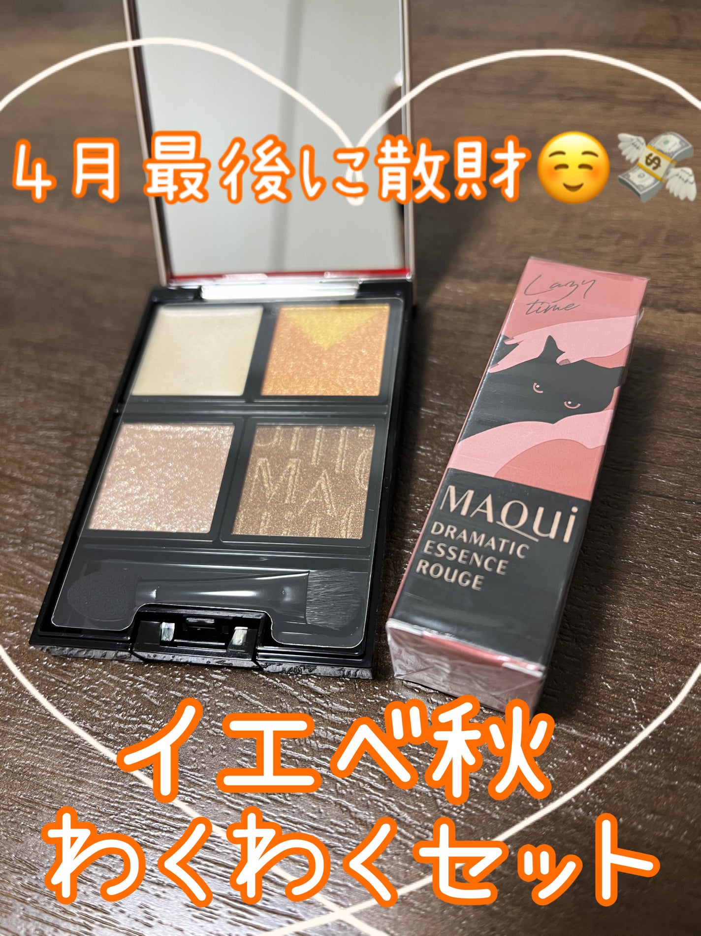 ドラマティックアイカラー (パウダー)/(クリーム)/マキアージュ/アイシャドウパレットを使ったクチコミ(1枚目)