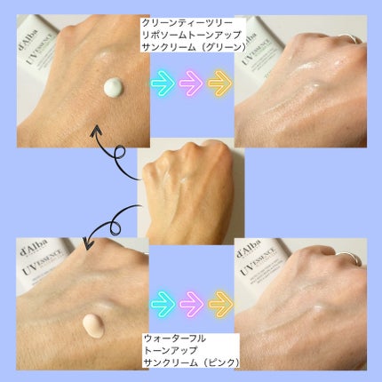ウォータフルトーンアップサンクリーム/ダルバ/日焼け止めクリームを使ったクチコミ(5枚目)