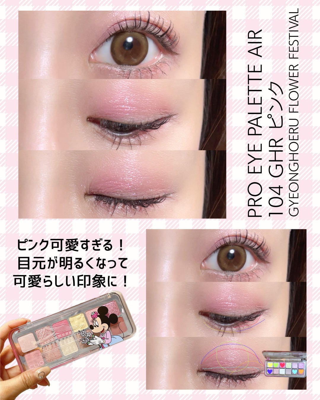 プロ アイ パレット エアー/CLIO/アイシャドウパレットを使ったクチコミ(4枚目)