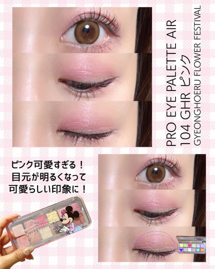 プロ アイ パレット エアー/CLIO/アイシャドウパレットを使ったクチコミ(4枚目)