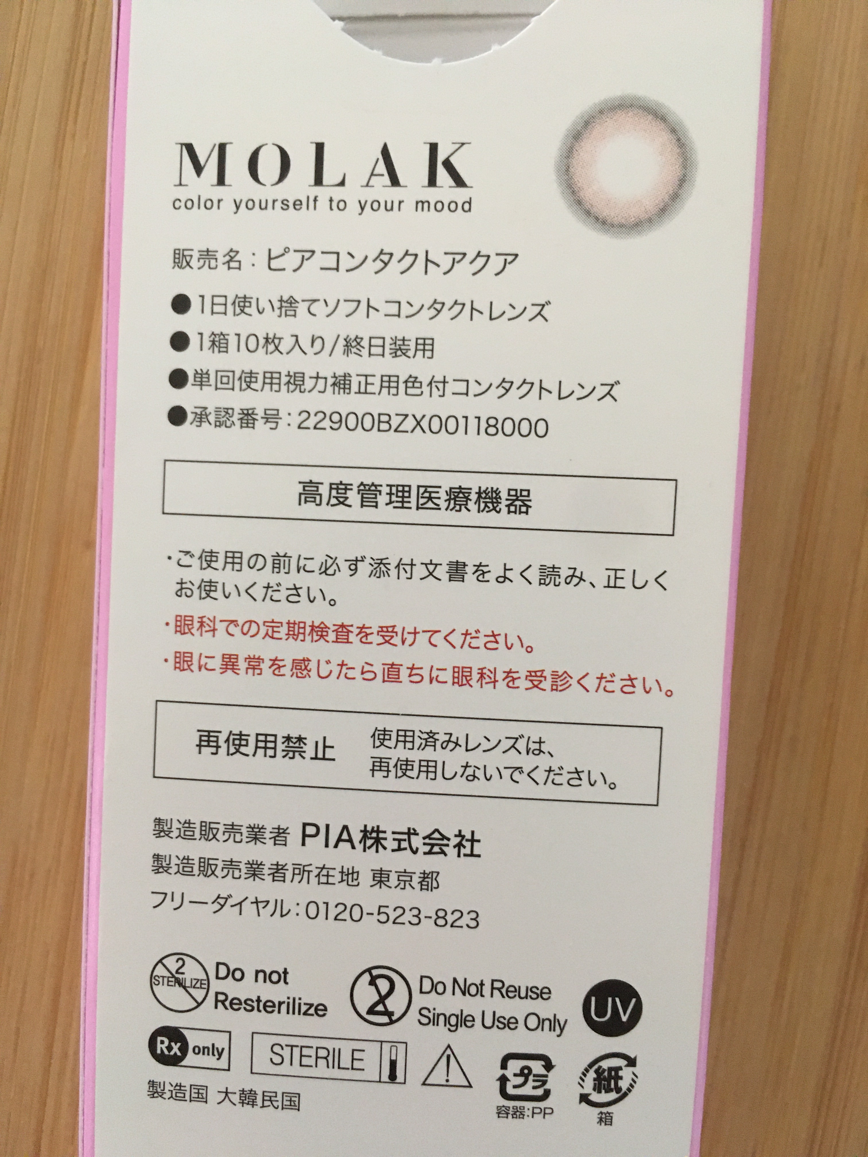 MOLAK 1day/MOLAK/ワンデー（１DAY）カラコンを使ったクチコミ（2枚目）