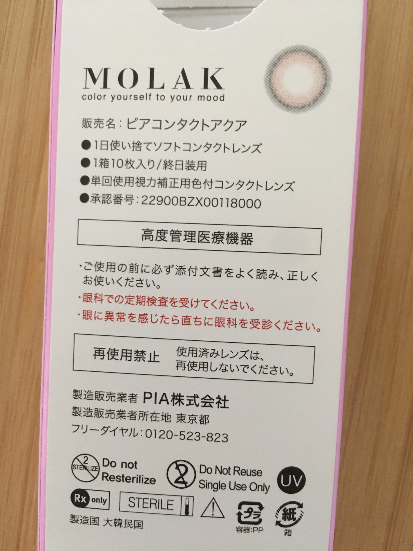 MOLAK 1day/MOLAK/ワンデー(1DAY)カラコンを使ったクチコミ(2枚目)