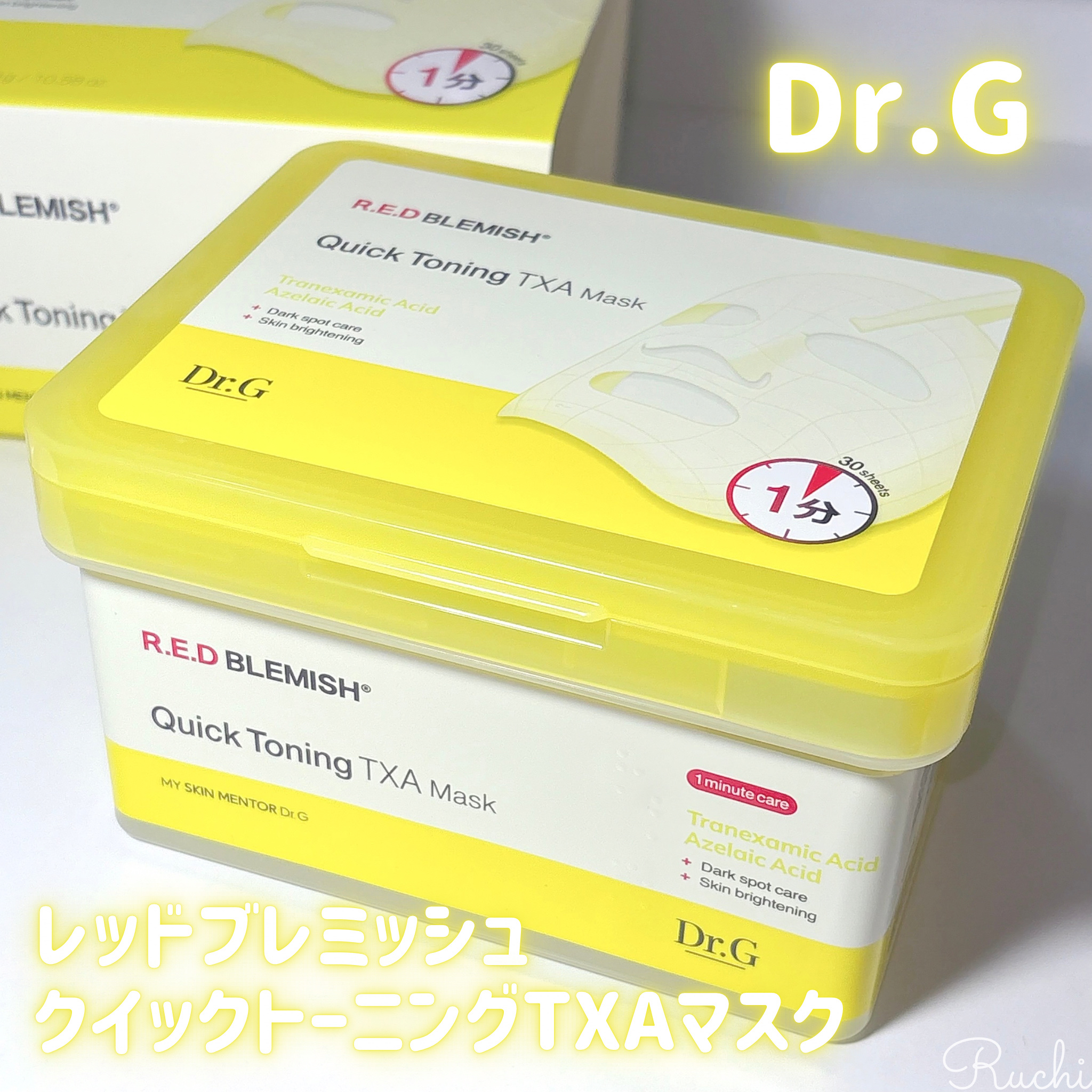 レッドブレミッシュ クイックトーニングTXAマスク/Dr.G/シートマスク・パックを使ったクチコミ（2枚目）