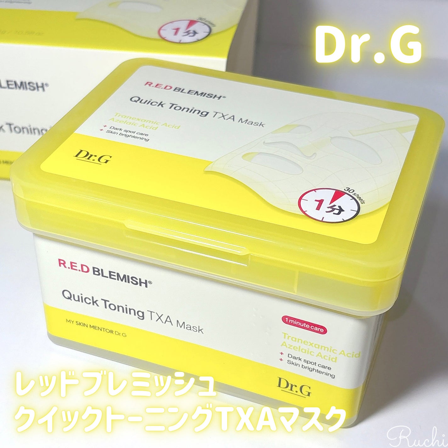 レッドブレミッシュ クイックトーニングTXAマスク/Dr.G/シートマスク・パックを使ったクチコミ(2枚目)