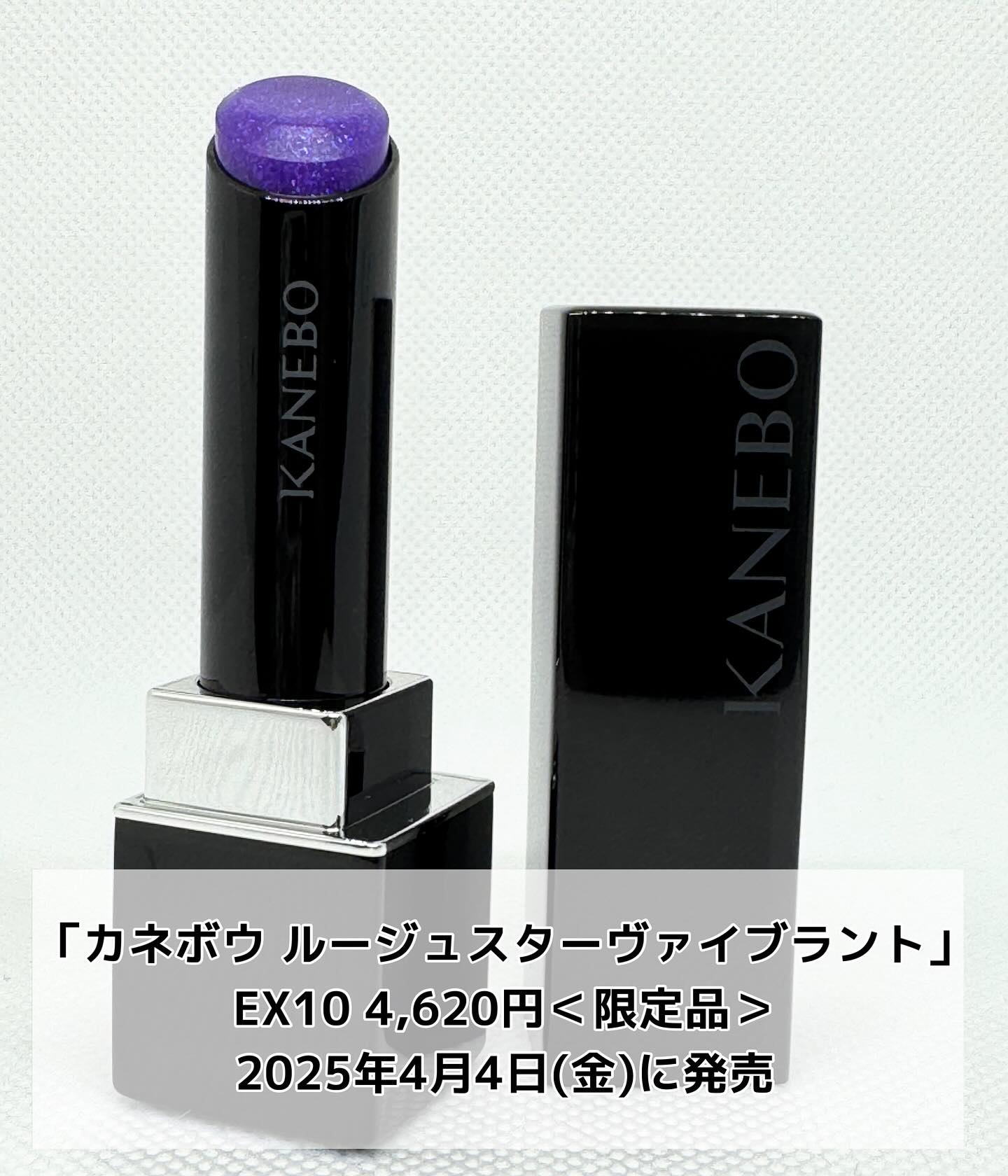 ルージュスターヴァイブラント/KANEBO/口紅を使ったクチコミ（3枚目）