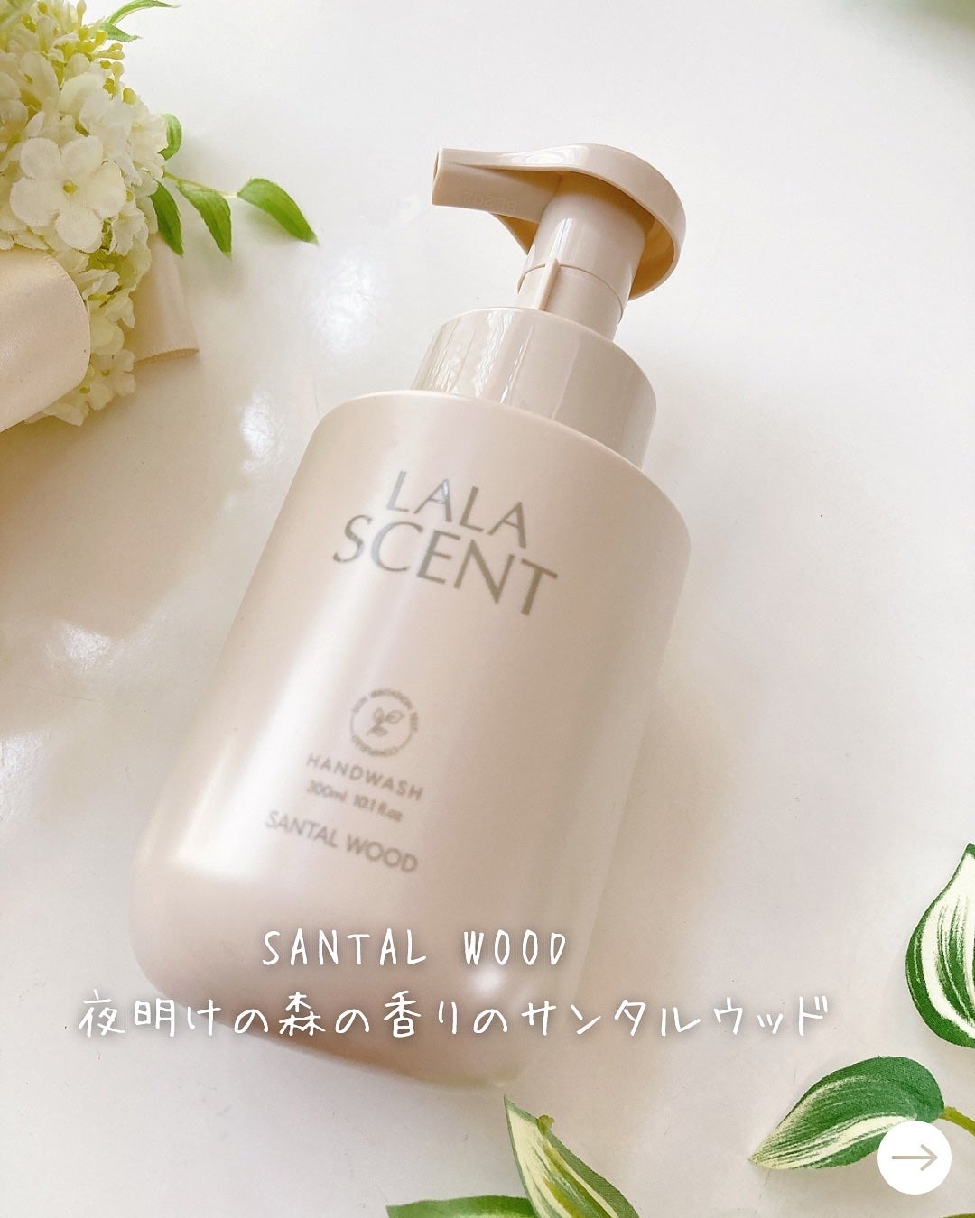 ひだまり@毎日投稿✨ on LIPS 「.香水をつけたかのようなハンドソープ🫧LALA&MORE ..」(8枚目)