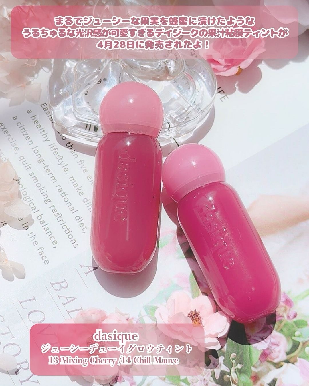 ジューシーデューイグロウティント 14 チルモーブ/dasique/リップティントを使ったクチコミ（2枚目）