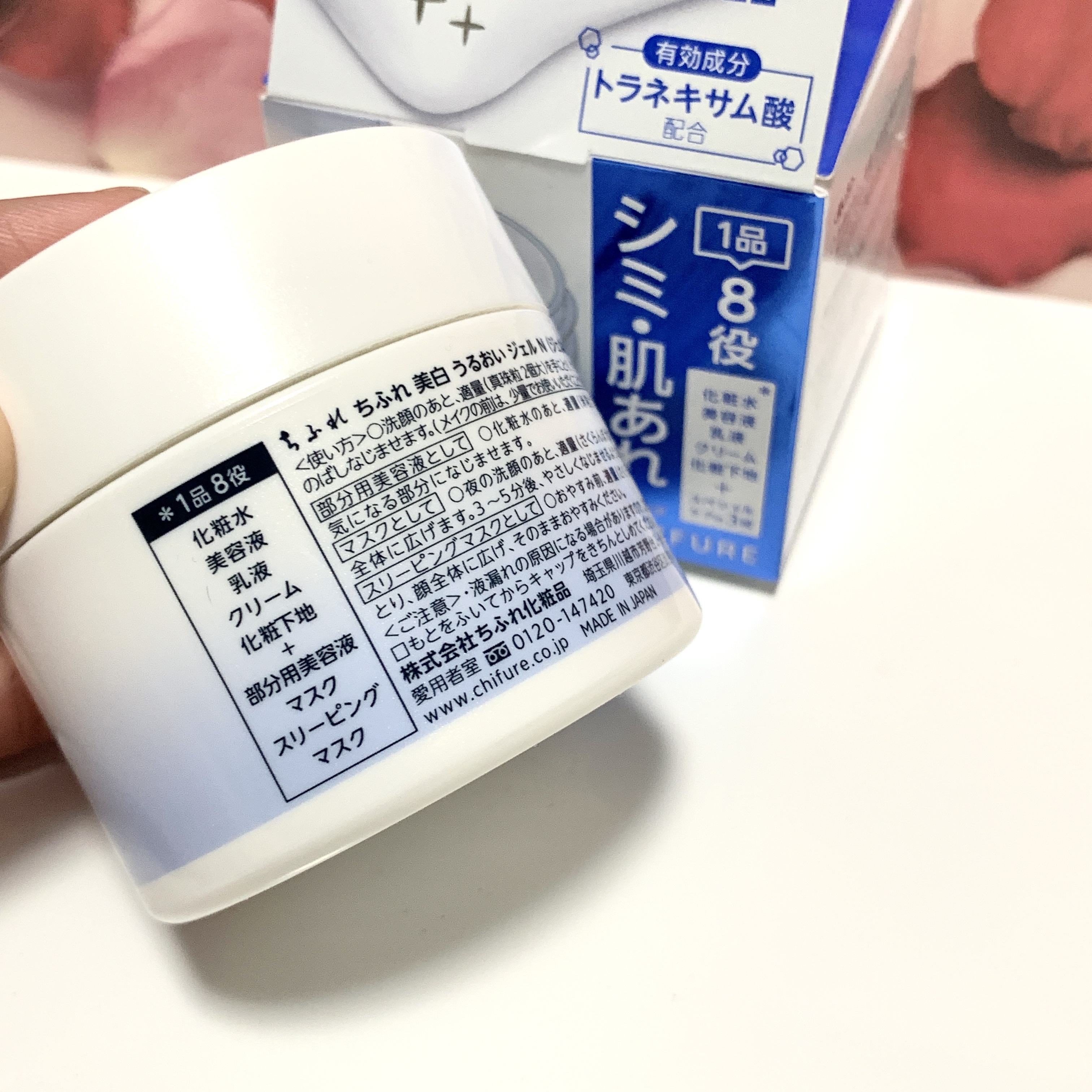 美白 うるおい ジェル/ちふれ/オールインワン化粧品を使ったクチコミ（2枚目）