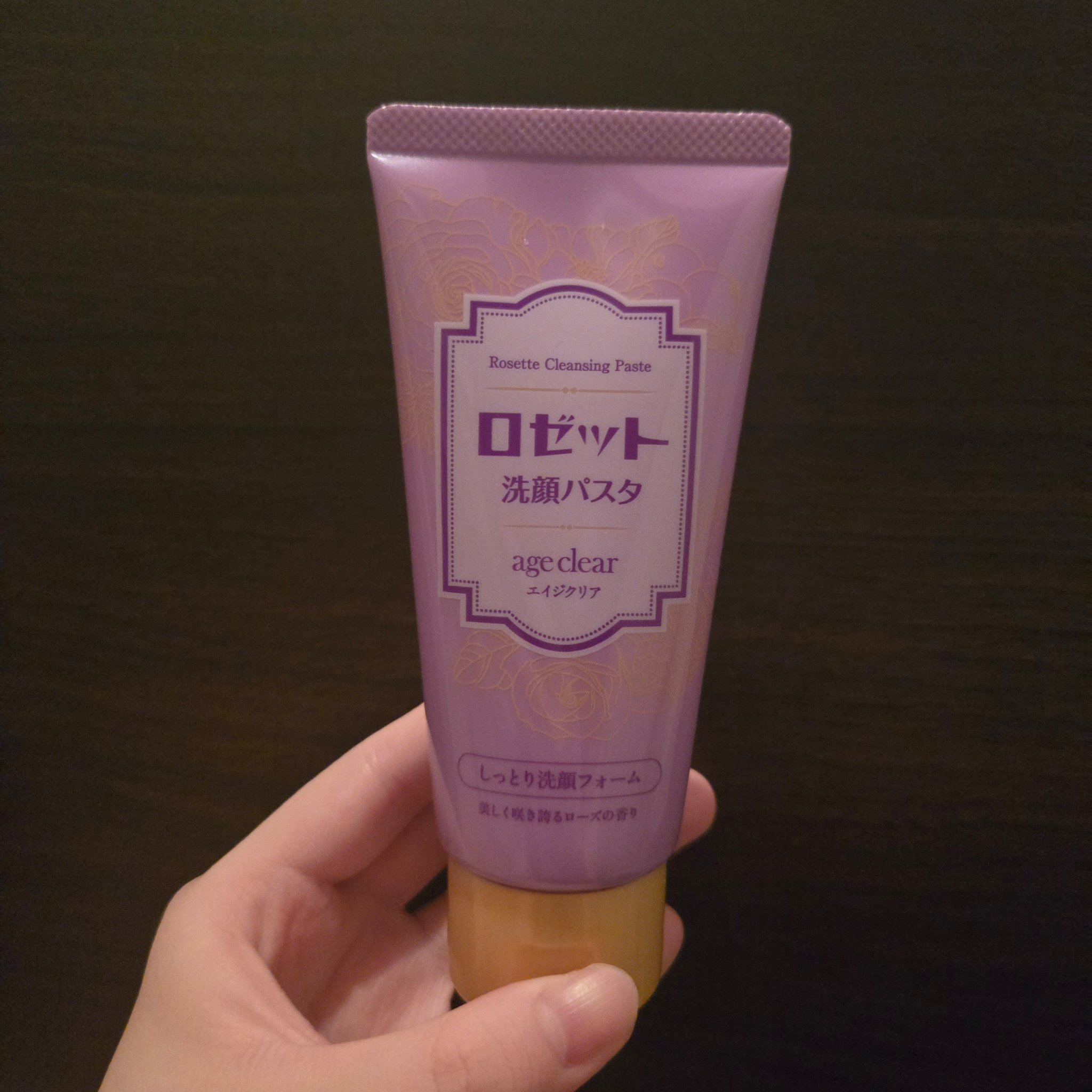 ロゼット洗顔パスタ エイジクリア とてもしっとり洗顔フォーム/ロゼット/洗顔フォームを使ったクチコミ（1枚目）