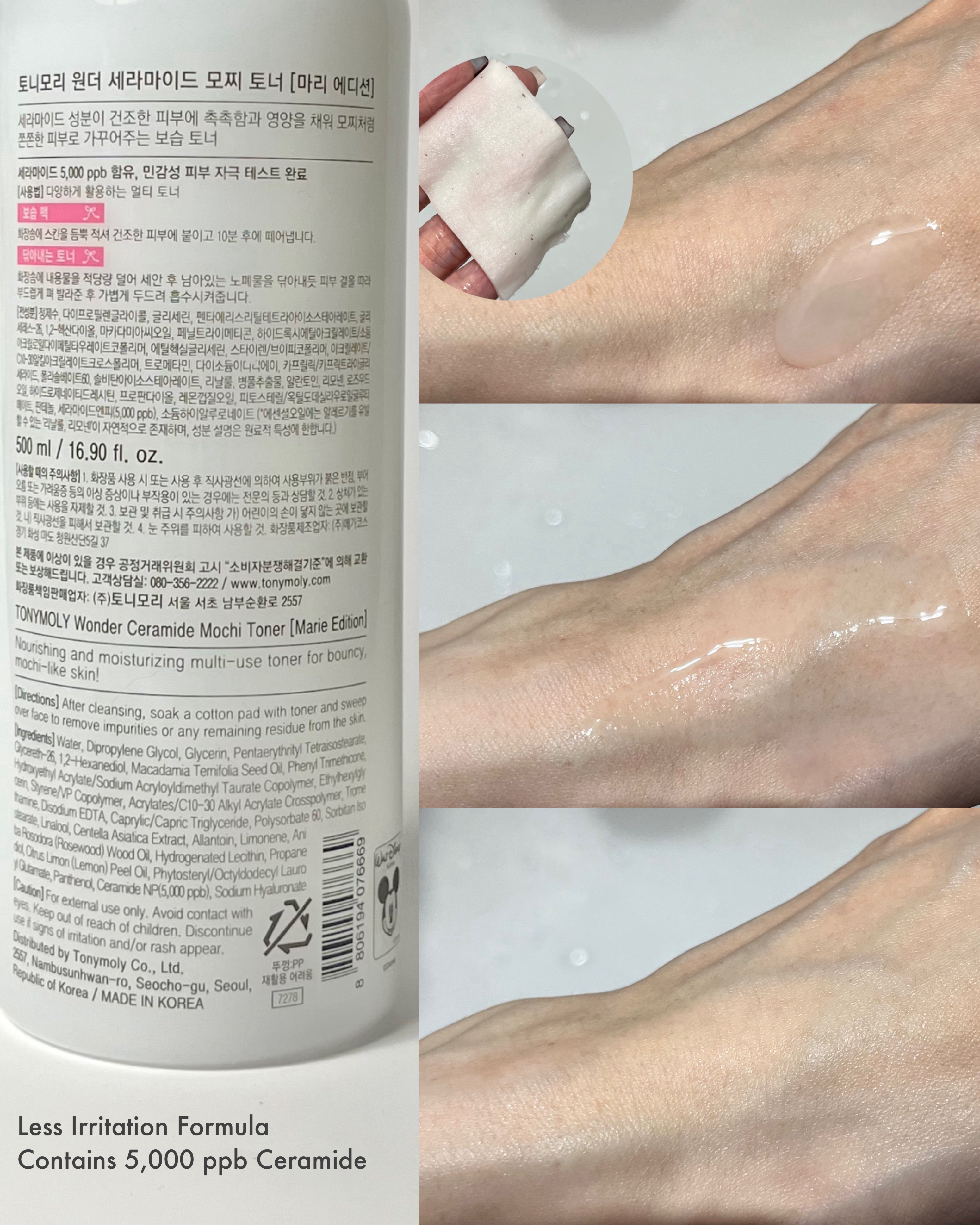 Wonder Ceramide Mochi Toner（トニーモリーワンダーCモチトナー）/TONYMOLY/化粧水を使ったクチコミ（3枚目）