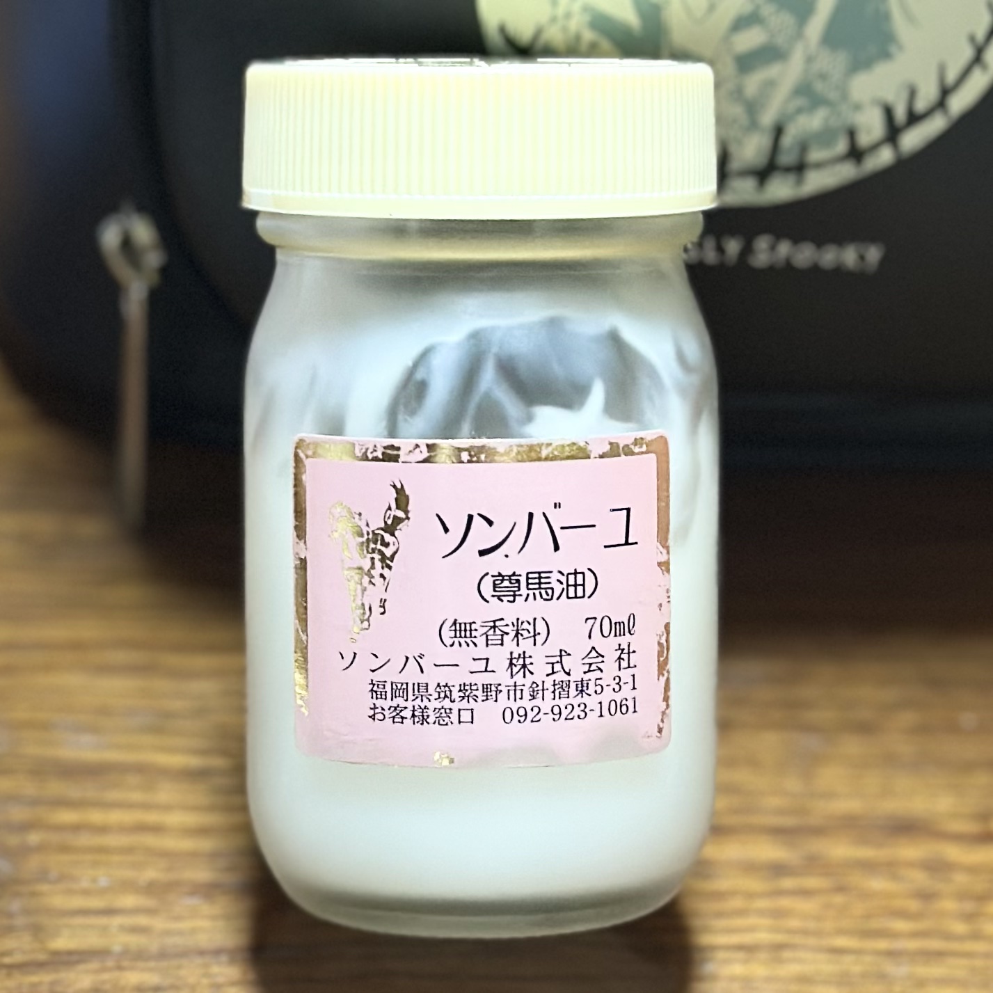 ソンバーユ無香料/尊馬油/ボディオイルを使ったクチコミ（1枚目）