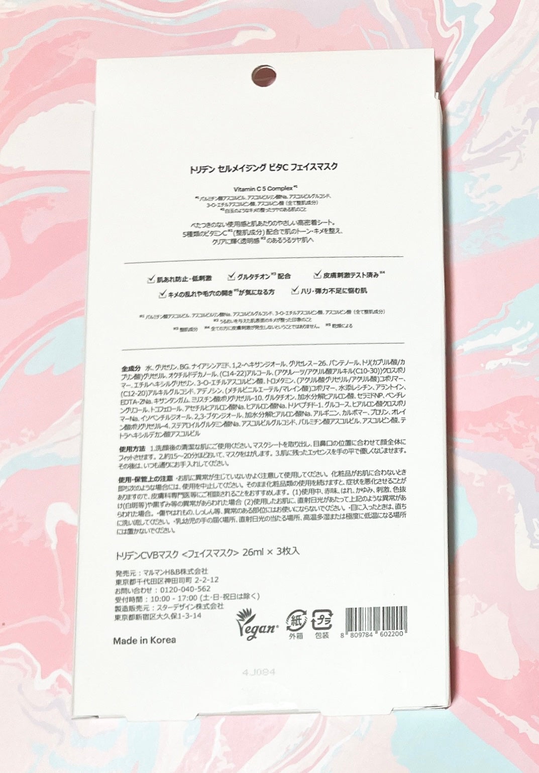 セルメイジング ビタC ブライトニングマスク/Torriden/シートマスク・パックを使ったクチコミ(2枚目)