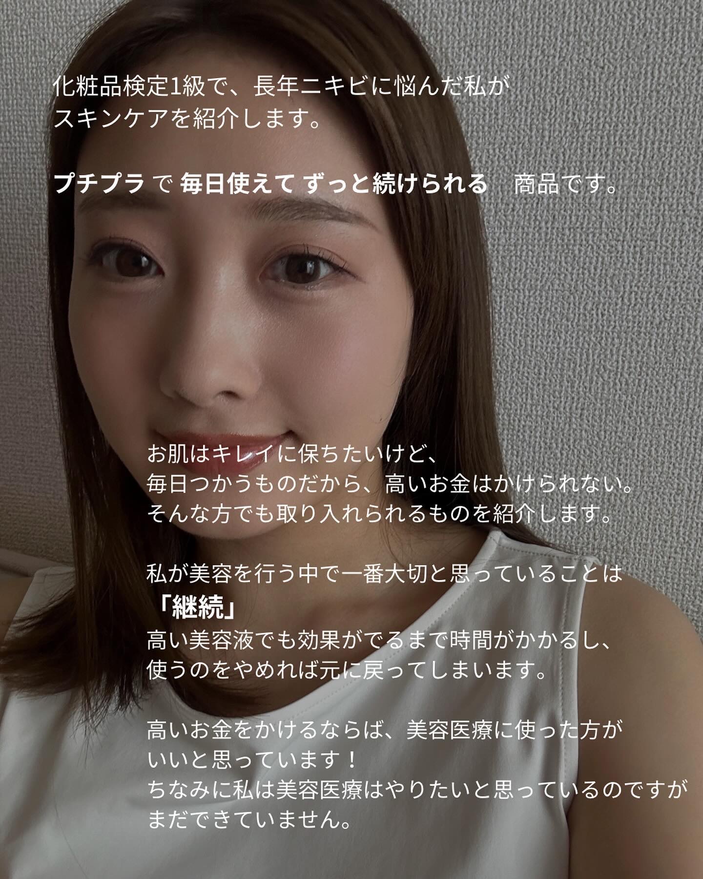 薬用ローション（しっとり）/IHADA/化粧水を使ったクチコミ（2枚目）