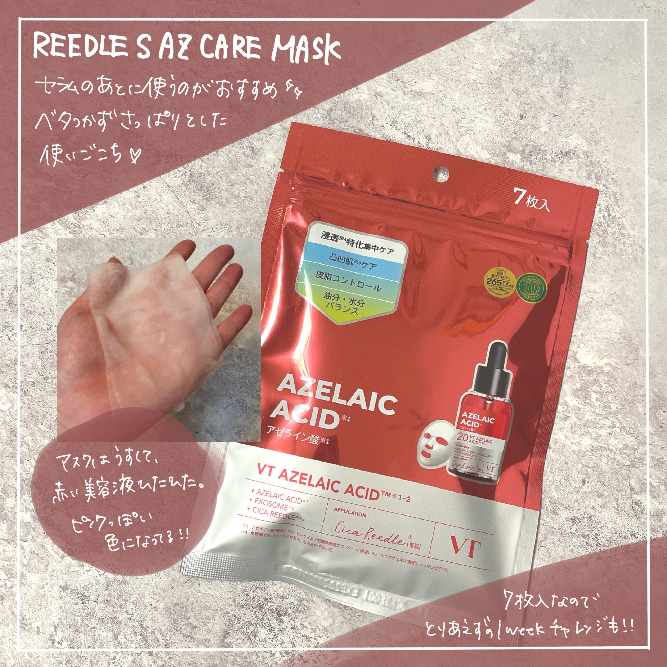 A1カーミング アンプル/VT/美容液を使ったクチコミ（3枚目）