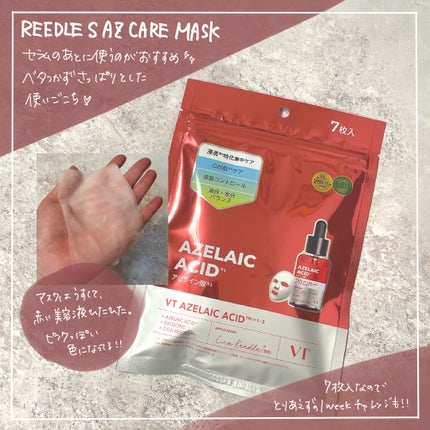 A1カーミング アンプル/VT/美容液を使ったクチコミ(3枚目)