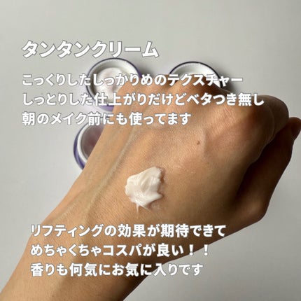 バイオヒールボ プロバイオダーム 3Dリフティングクリーム/BIOHEAL BOH/フェイスクリームを使ったクチコミ(5枚目)