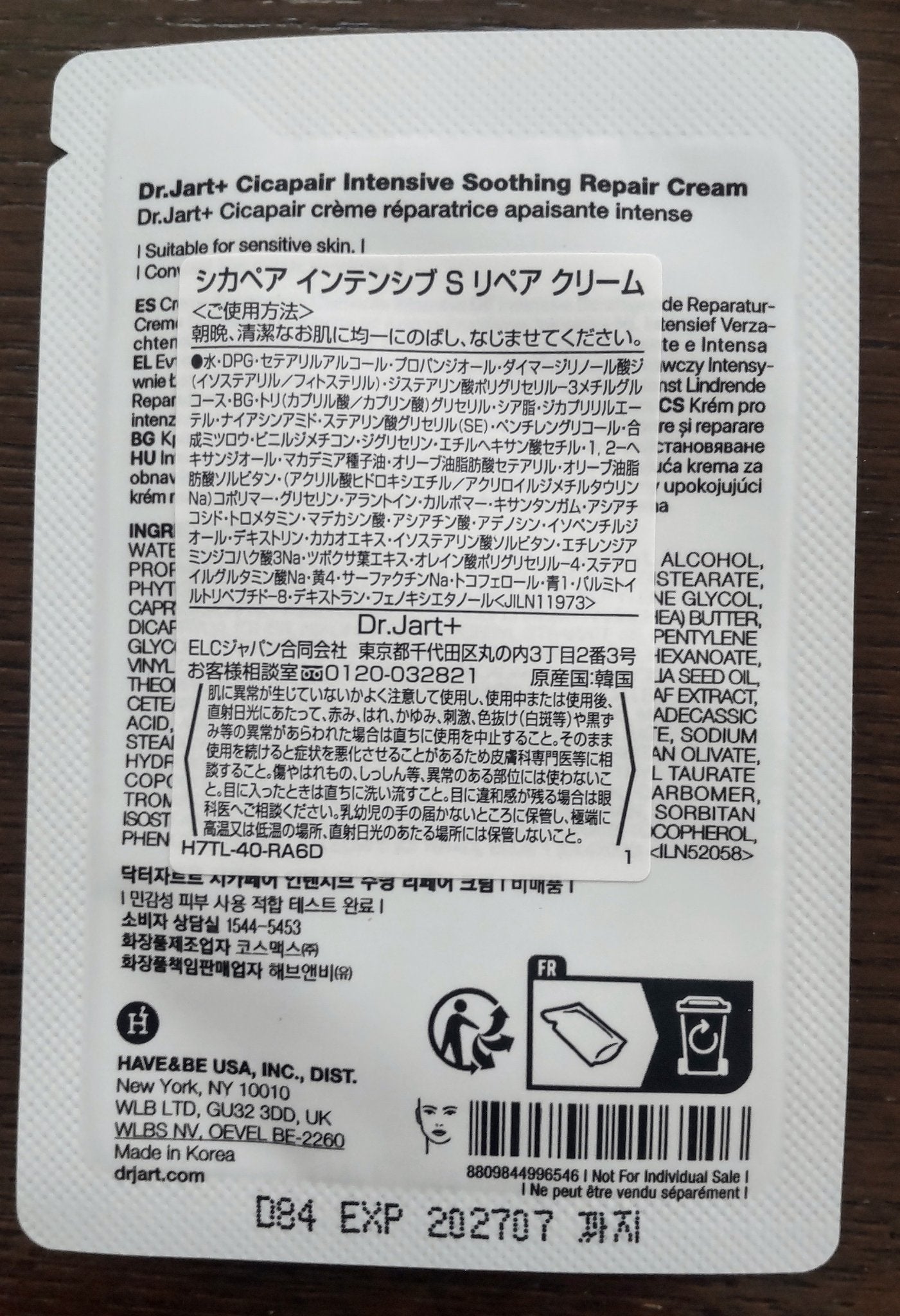 シカペア インテンシブ S リペア クリーム/Dr.Jart+/フェイスクリームを使ったクチコミ(5枚目)