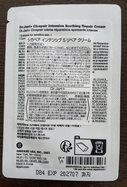 シカペア インテンシブ S リペア クリーム/Dr.Jart+/フェイスクリームを使ったクチコミ(5枚目)