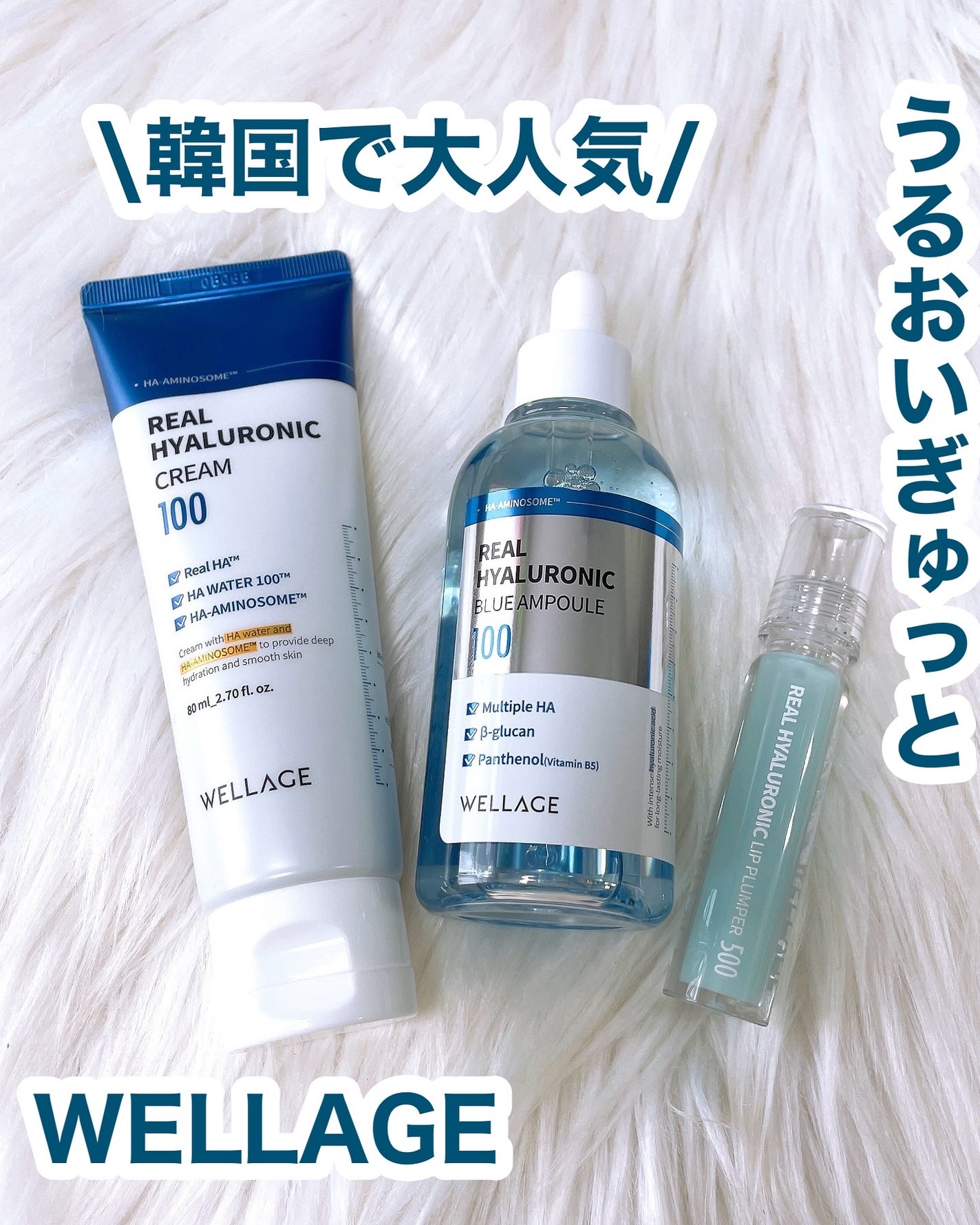 リアルヒアルロニックブルーアンプル 100/Wellage/美容液を使ったクチコミ(1枚目)