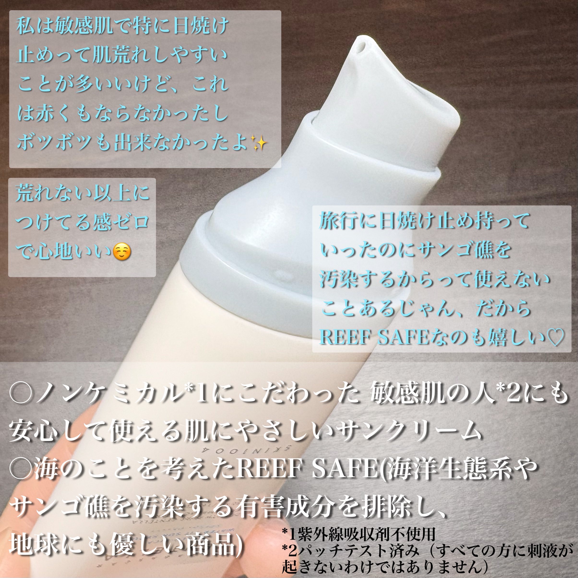 ヒアルーシカ ウォーターフィット サンセラム/SKIN1004/日焼け止めローションを使ったクチコミ（3枚目）