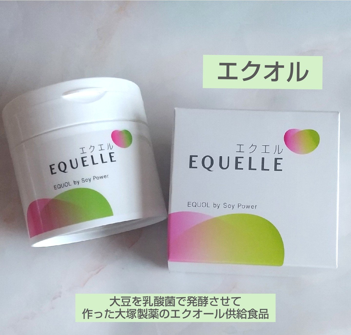 エクエル/EQUELLE/健康サプリメントを使ったクチコミ（1枚目）