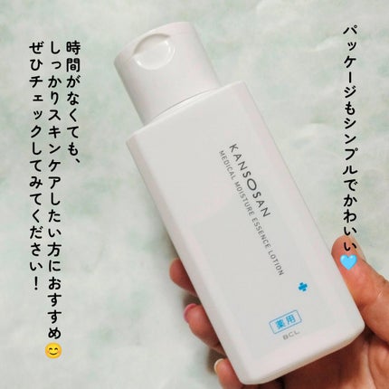 乾燥さん 薬用しっとり化粧液【医薬部外品】/乾燥さん/オールインワン化粧品を使ったクチコミ(8枚目)