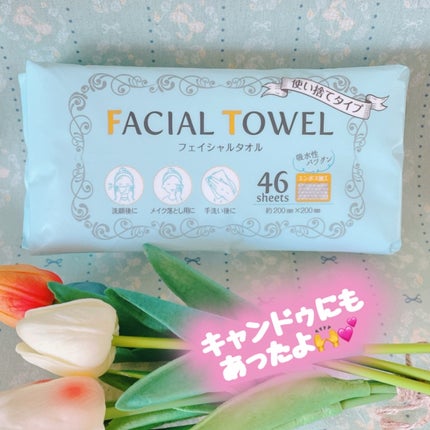 キャンドゥ フェイシャルタオルのクチコミ「フェイシャルタオルがキャンドゥさんにもありました✨️
私はぽこぽこタイプを購入しましたが、両.....」(1枚目)