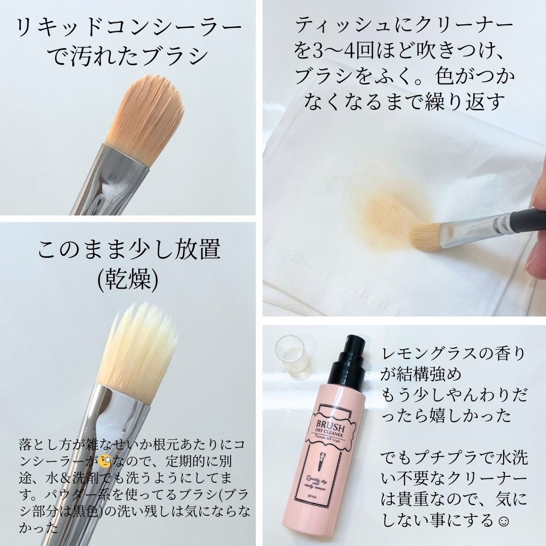 ブラシドライクリーナー/コージー/メイクブラシを使ったクチコミ(3枚目)