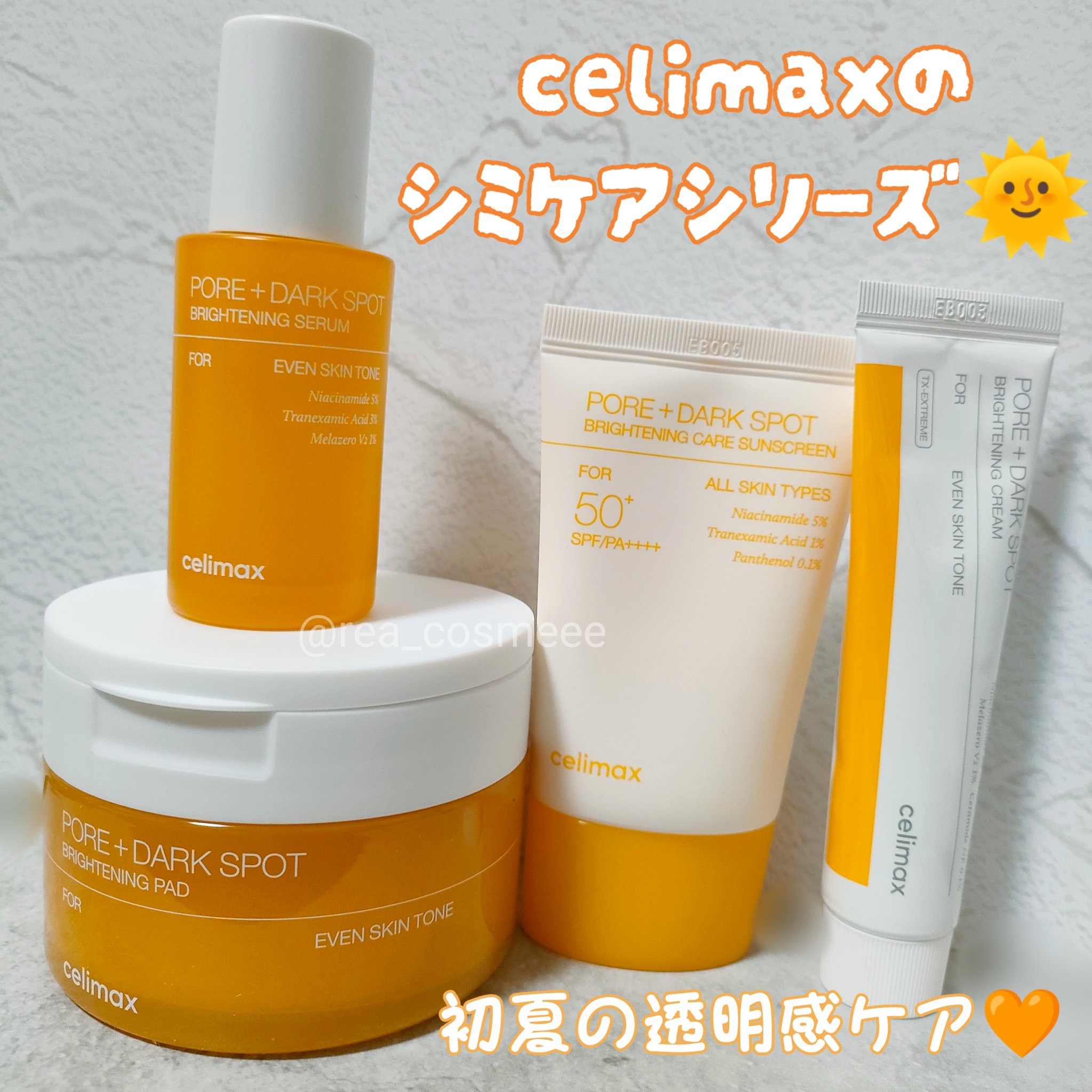 ポア ブライトニング シミケアセラム/celimax/美容液を使ったクチコミ（1枚目）