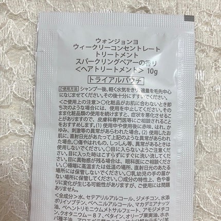 ウィークリーコンセントレート トリートメント/Wonjungyo/ヘアマスク・ヘアパックを使ったクチコミ(2枚目)