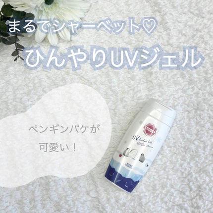 サンカット フレグランスUV プロテクトジェル /サンカット®/日焼け止めジェルを使ったクチコミ(1枚目)