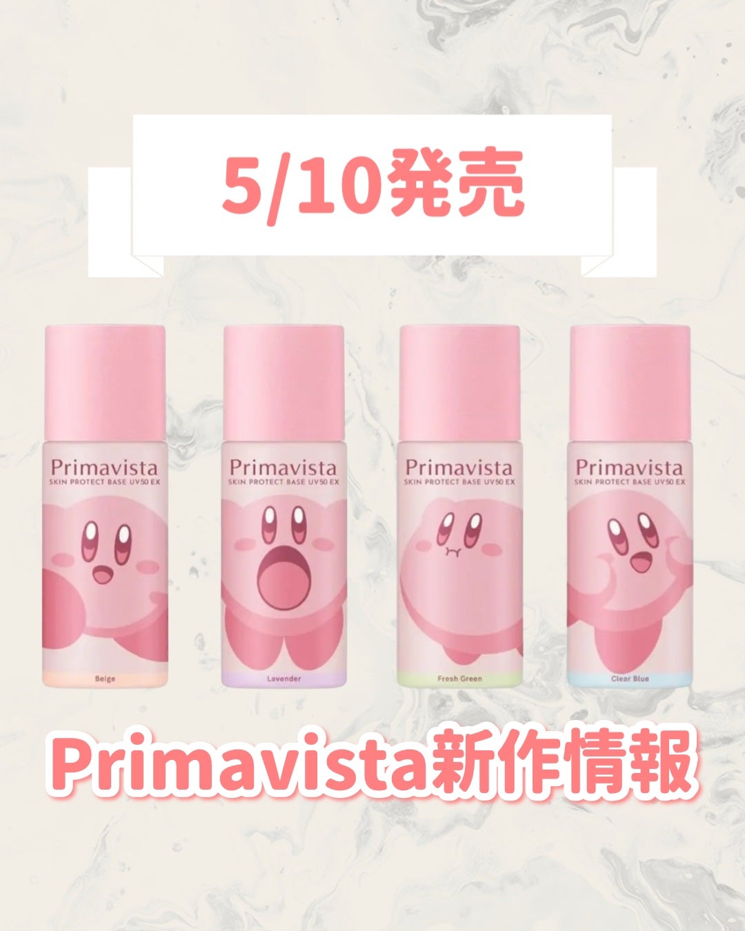 スキンプロテクトベース 皮脂くずれ防止 UV50 EX/プリマヴィスタ/化粧下地を使ったクチコミ(1枚目)