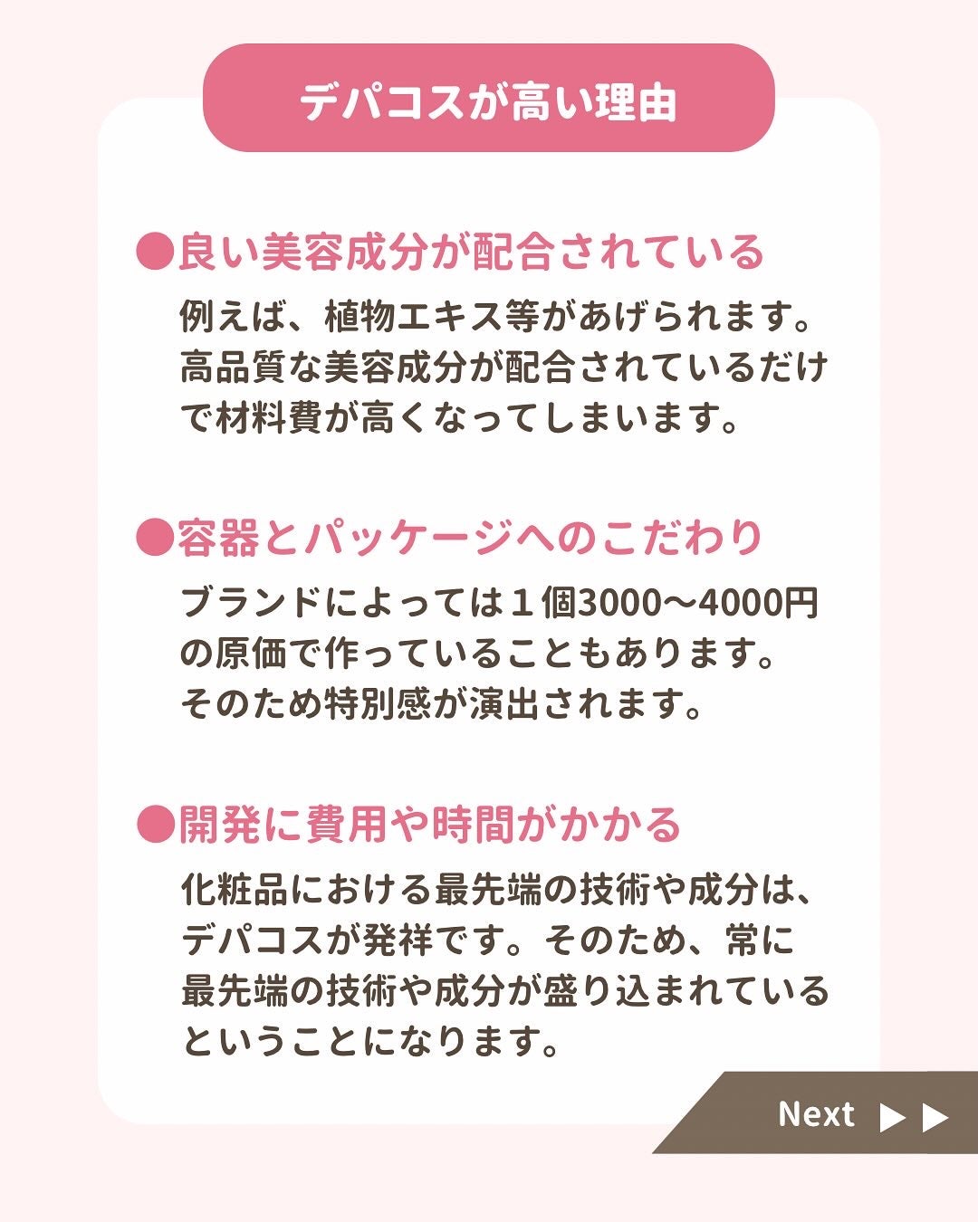 みぃ¦知識0から垢抜けるメイク術 on LIPS 「分からないことがあればコメントしてね👌🏻´-デパコスってなん..」(5枚目)