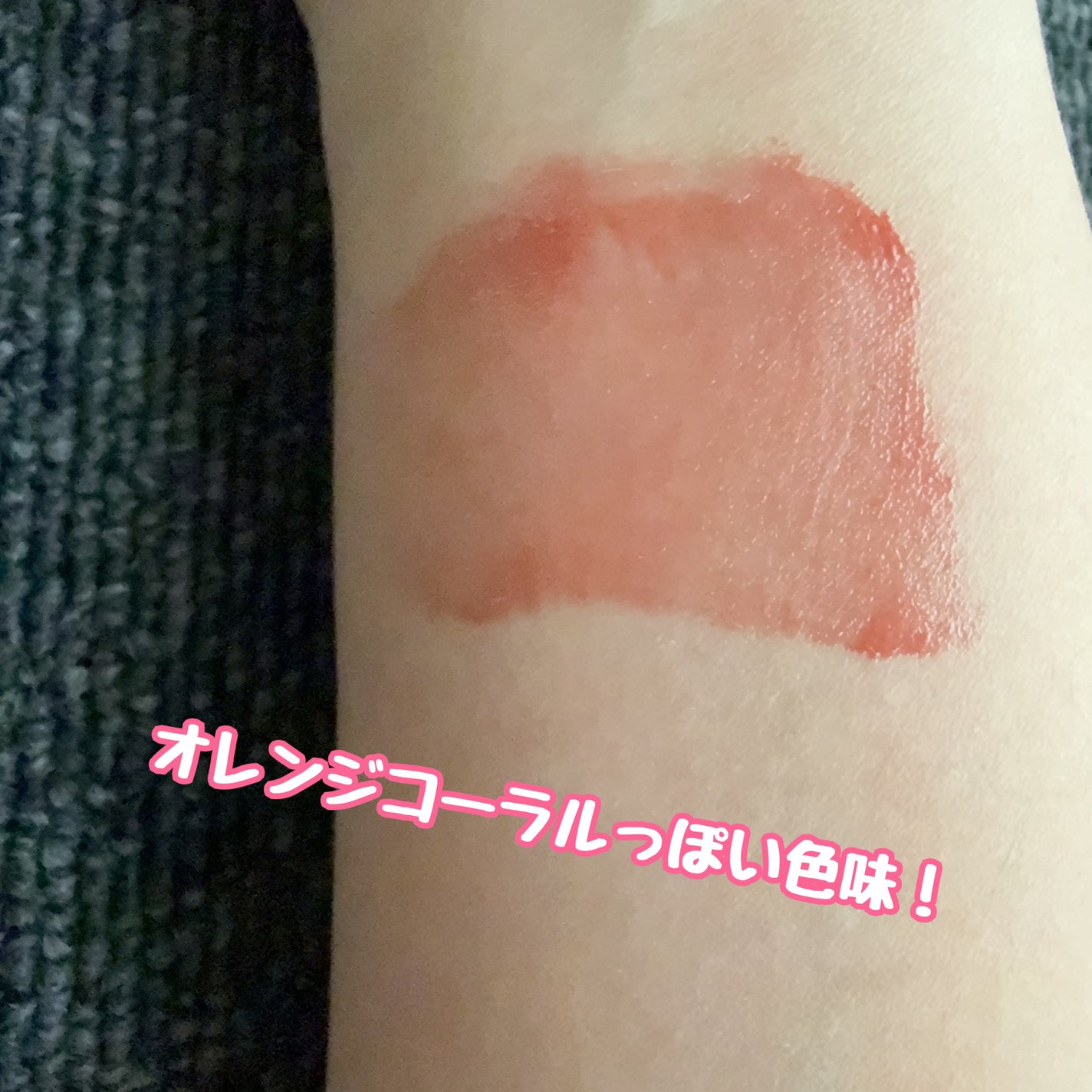 ミューテッドシアーティント/Ririmew/リップティントを使ったクチコミ(3枚目)