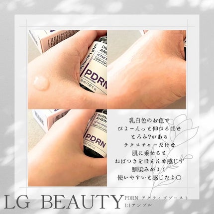 ダーマアンサー PDRN アクティブブースト1:1アンプル/CNP Laboratory/美容液を使ったクチコミ(3枚目)