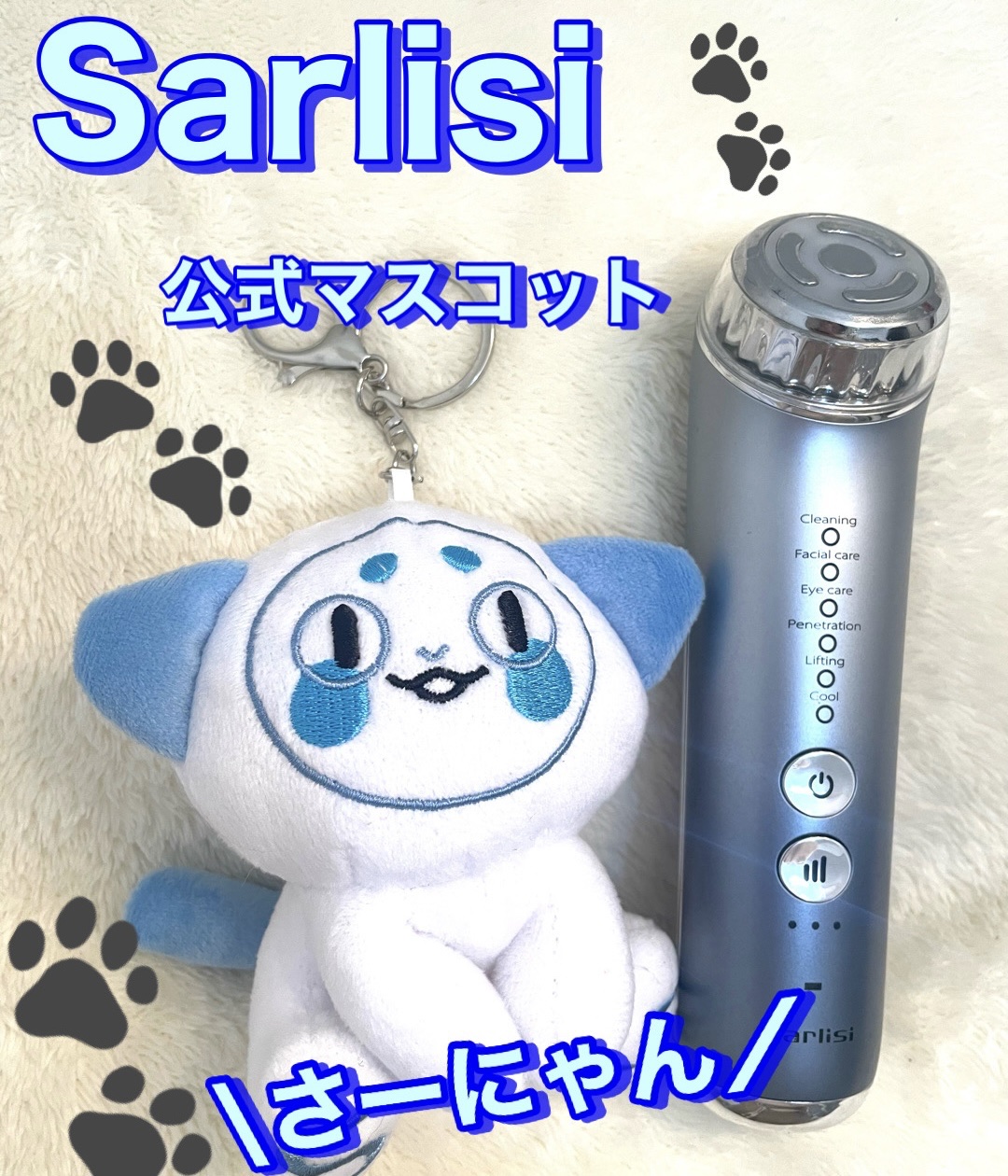 Sarlisi RF温冷美顔器/Sarlisi/美顔器・マッサージを使ったクチコミ（1枚目）
