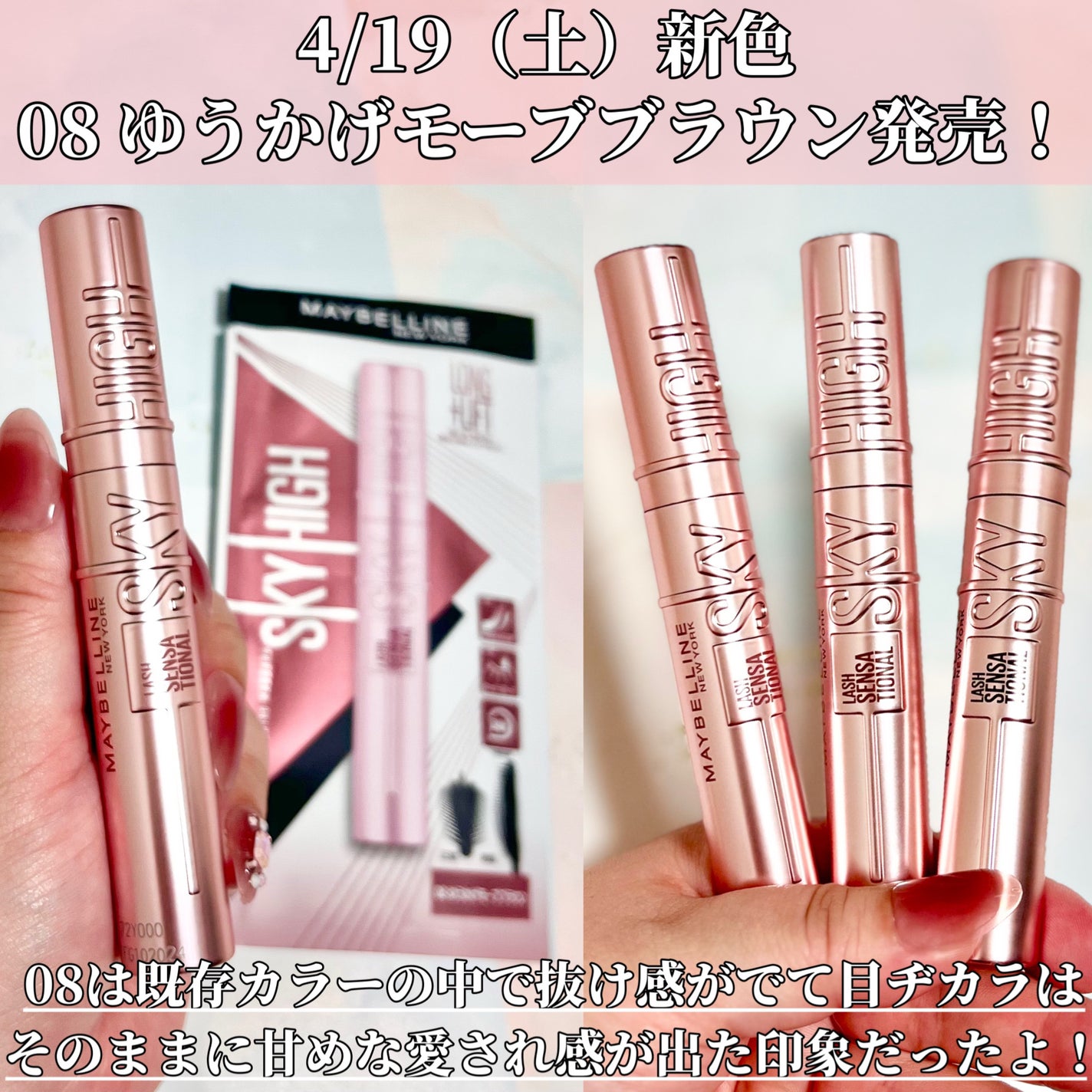 riyon⚚ on LIPS 「愛されピンクブラウン新登場🙌/MAYBELLINENEWYOR..」(6枚目)