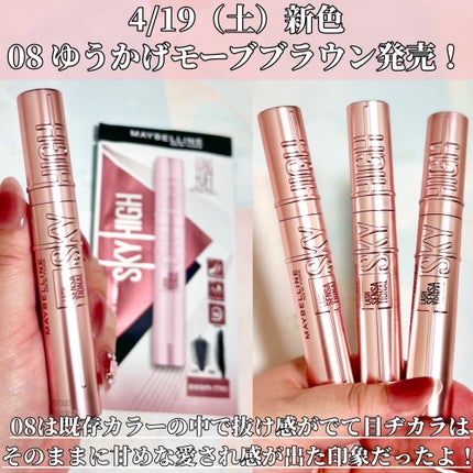 riyon⚚ on LIPS 「愛されピンクブラウン新登場🙌/MAYBELLINENEWYOR..」(6枚目)