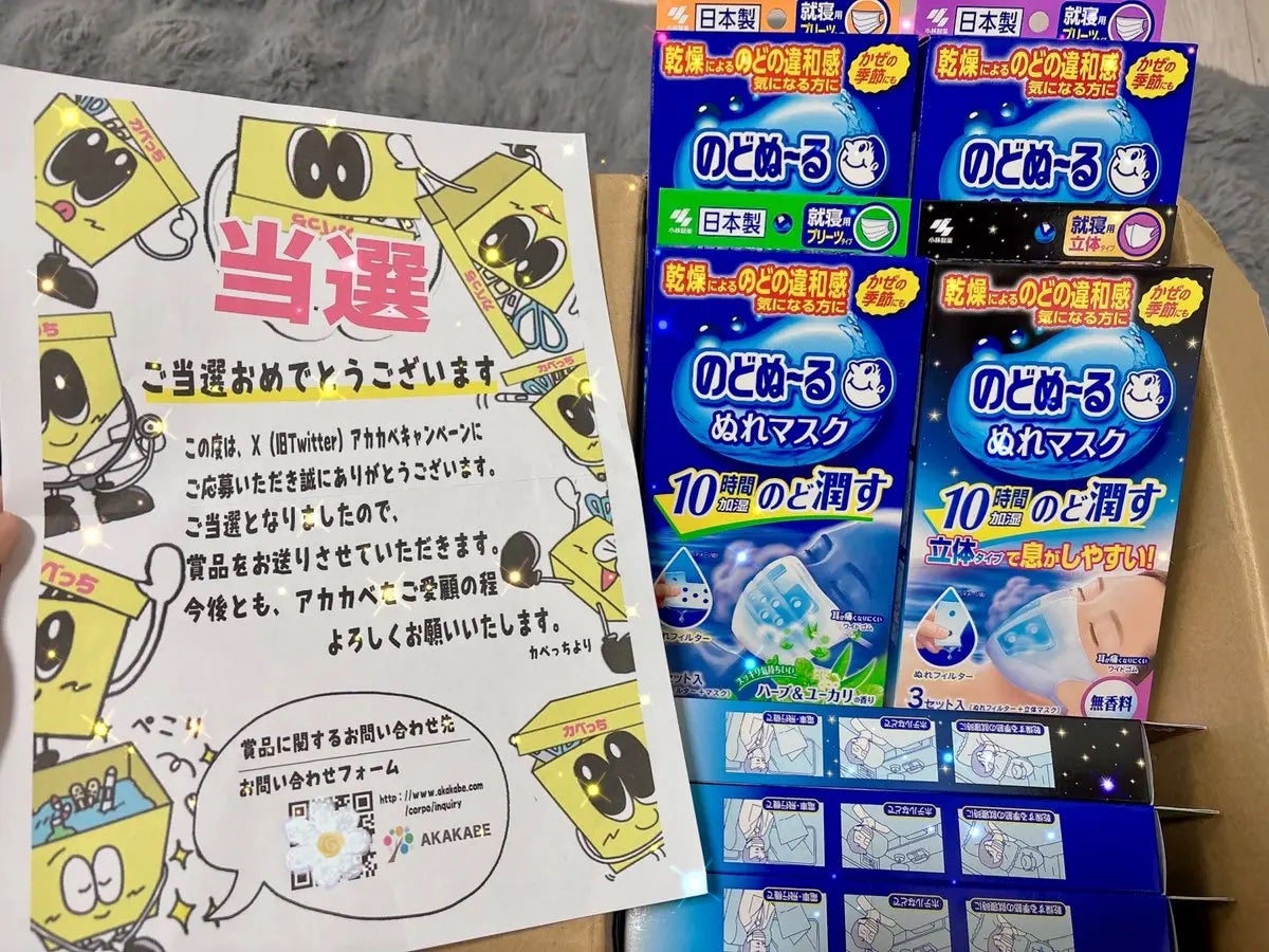 のどぬ〜るぬれマスク 就寝用/小林製薬/マスクを使ったクチコミ(2枚目)