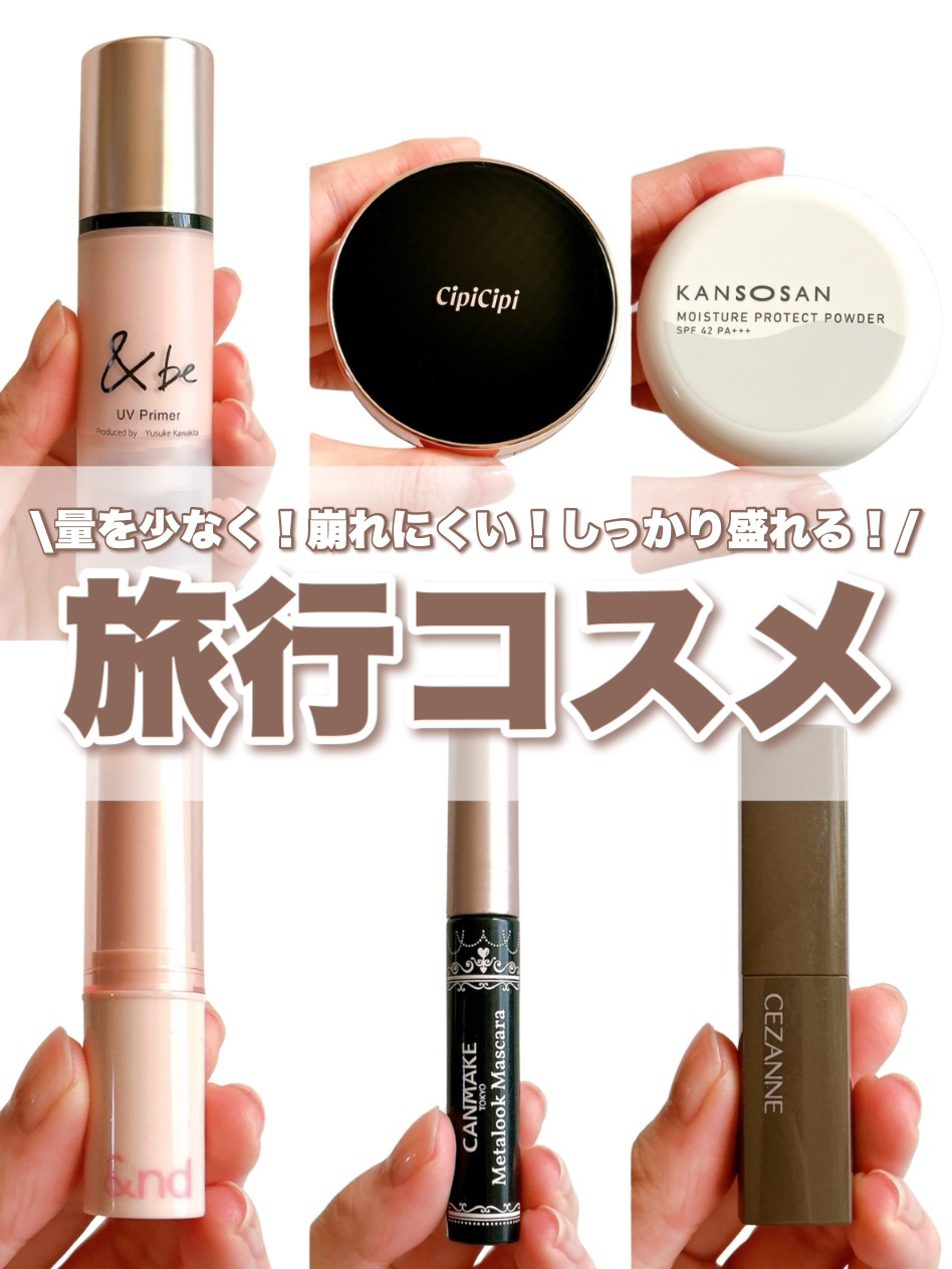 ラスティングマルチアイベース WP/キャンメイク/アイシャドウベースを使ったクチコミ（1枚目）