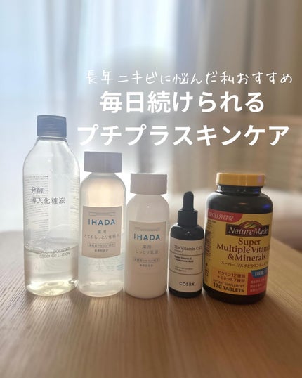 薬用ローション(しっとり)/IHADA/化粧水を使ったクチコミ(1枚目)