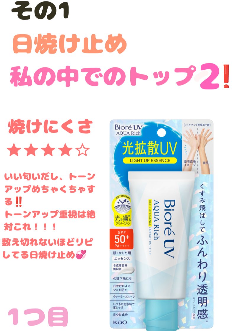 白潤 薬用美白化粧水/肌ラボ/化粧水を使ったクチコミ（2枚目）