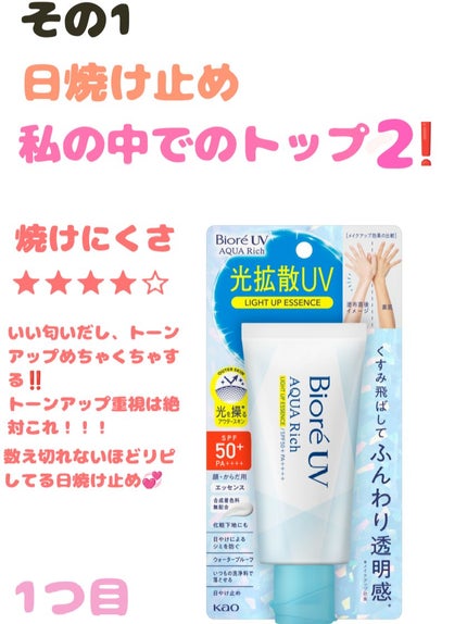 白潤 薬用美白乳液/肌ラボ/乳液を使ったクチコミ(2枚目)