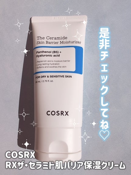 RXザ・セラミドスキンバリアモイスチャライザー/COSRX/フェイスクリームを使ったクチコミ(4枚目)