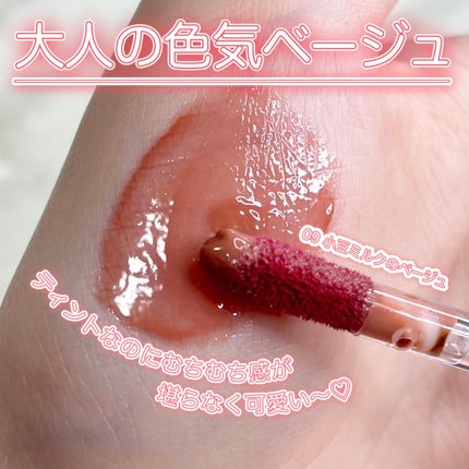 ニュアンスラップティント/Fujiko/リップティントを使ったクチコミ(2枚目)