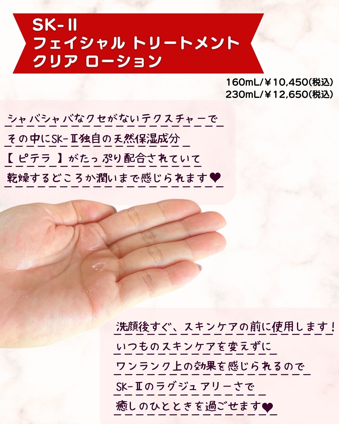 フェイシャル トリートメント クリア ローション/SK-II/化粧水を使ったクチコミ(4枚目)