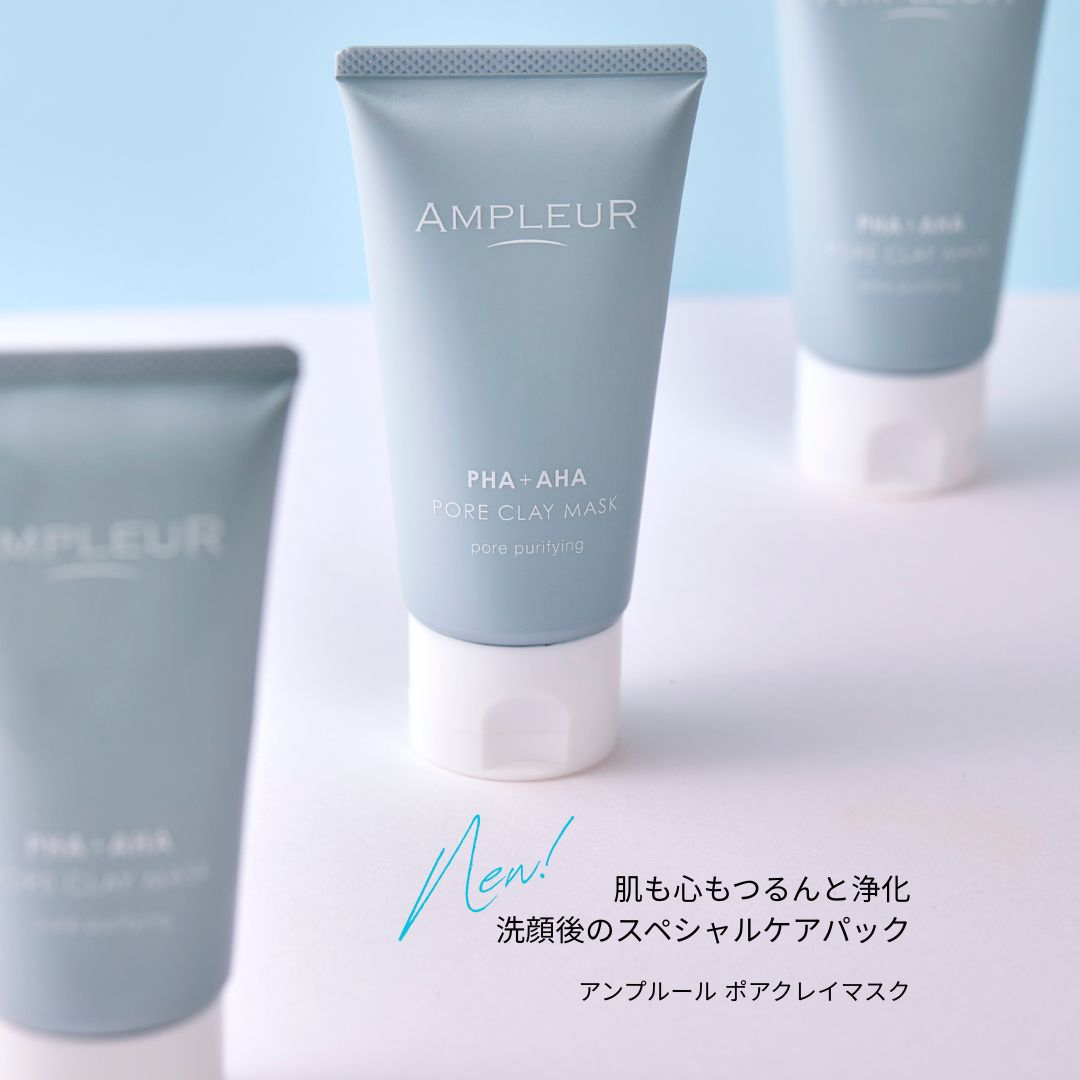 アンプルール ポアクレイマスク/アンプルール/洗い流すパック・マスクを使ったクチコミ（1枚目）