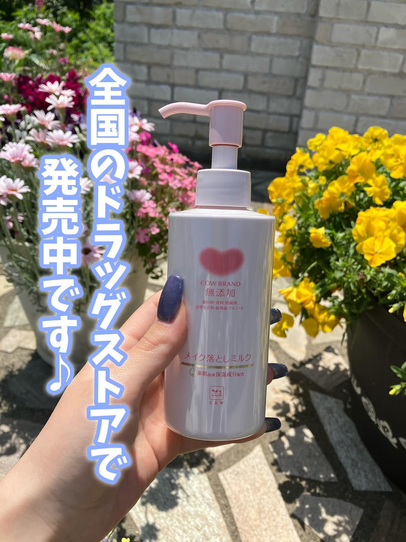 メイク落としミルク/カウブランド無添加/ミルククレンジングを使ったクチコミ(6枚目)