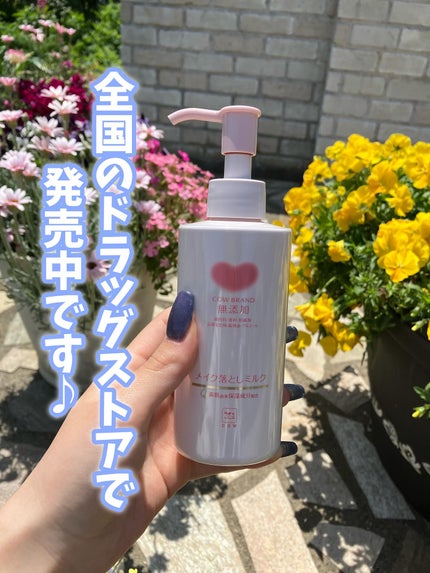 メイク落としミルク/カウブランド無添加/ミルククレンジングを使ったクチコミ(6枚目)